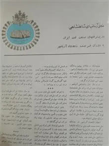 نامه