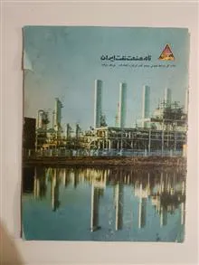نامه