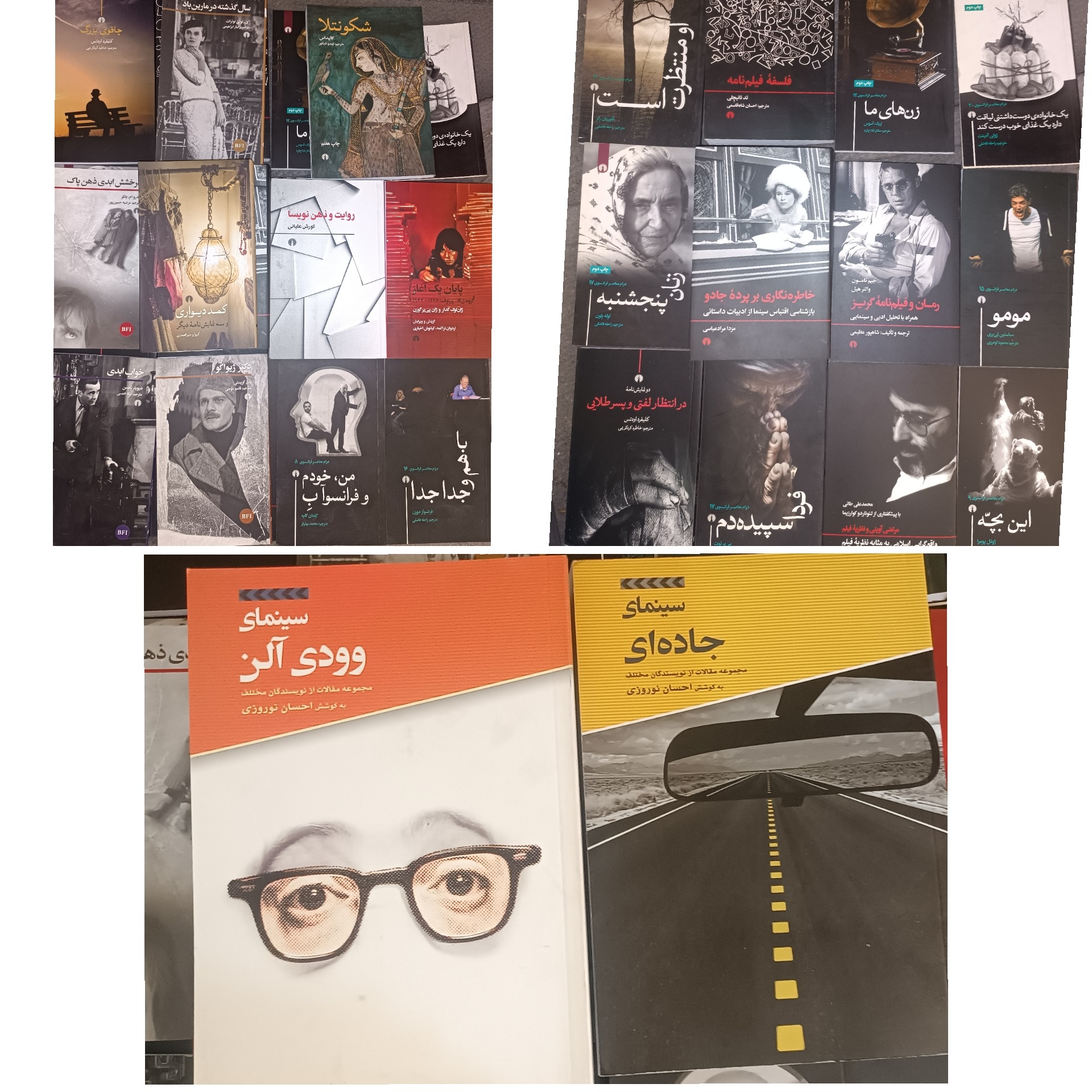 25جلد کتاب سینمایی از انتشارات علمی و فرهنگی