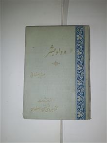 کتاب