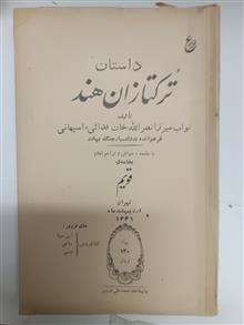 کتاب