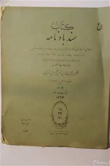 کتاب