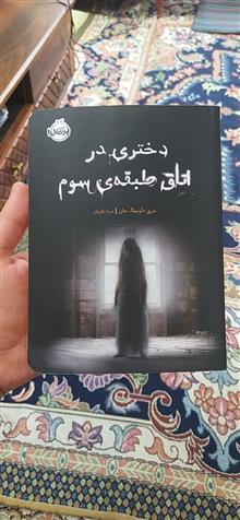 دختری