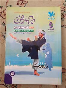 چهار