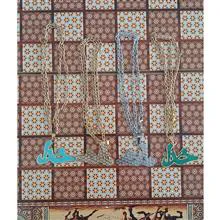 گردنبند