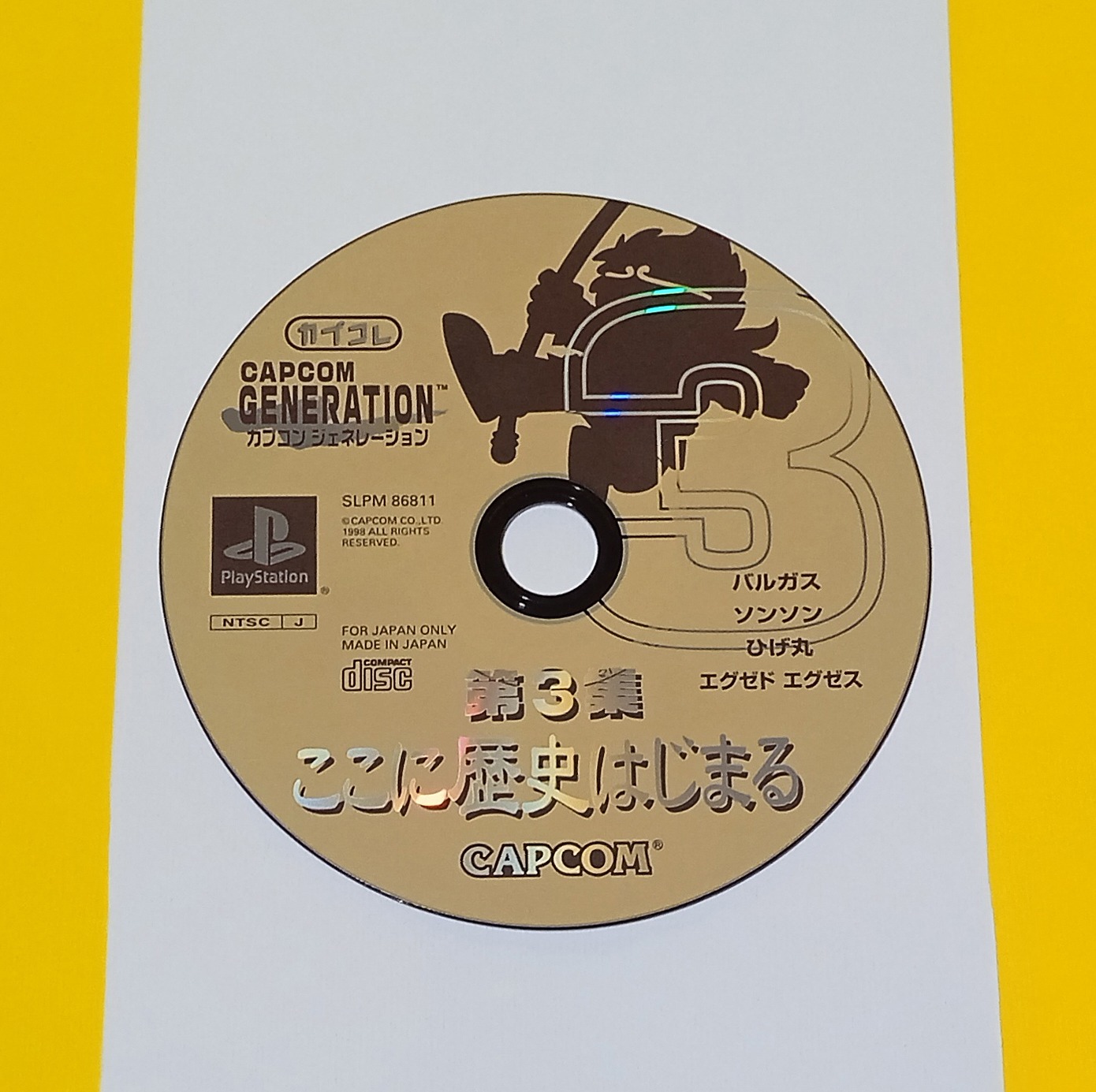 بازی PS1 Capcom Generation 3 اورجینال پلی استیشن1