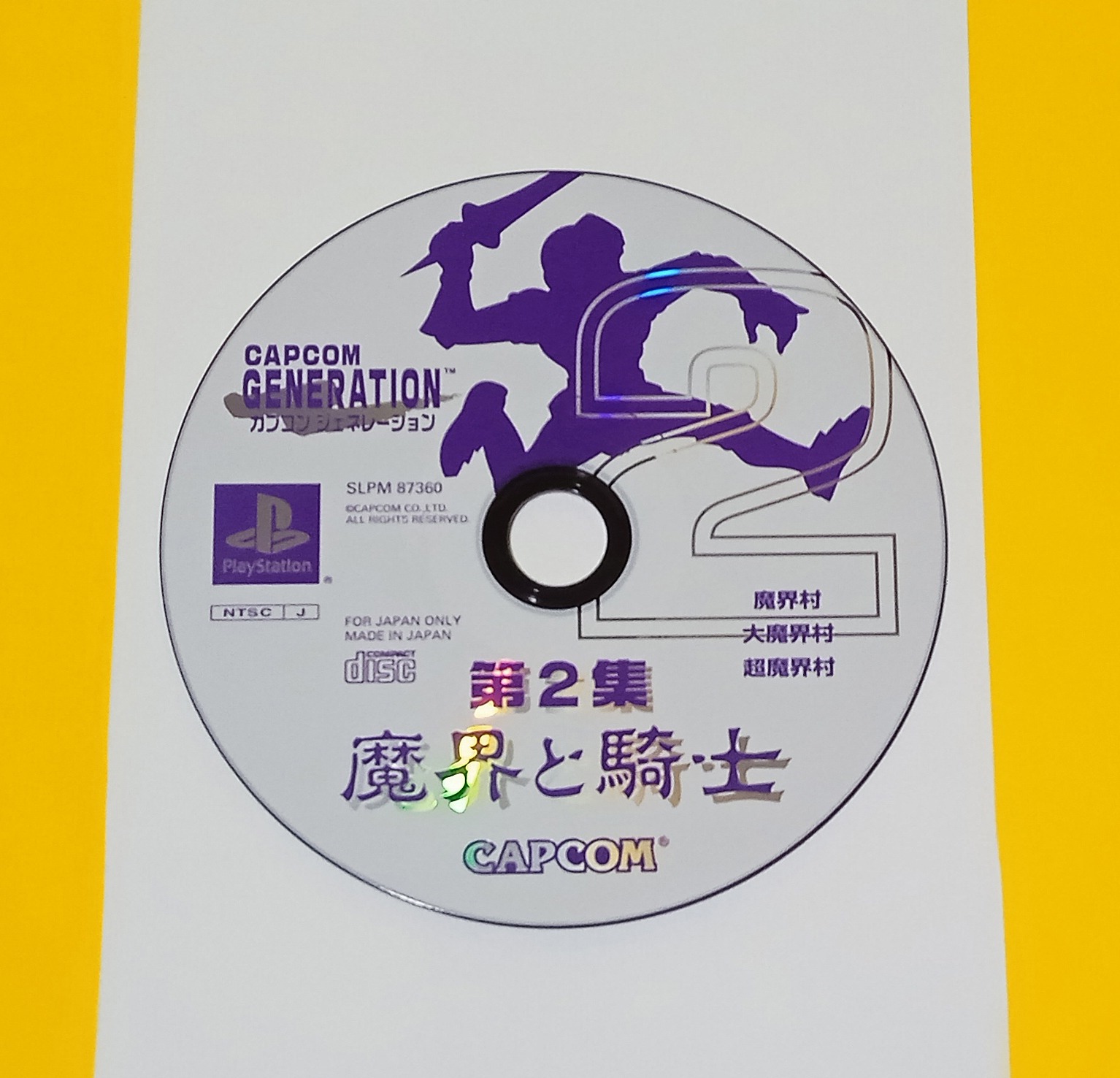 بازی PS1 Capcom Generation 2 اورجینال پلی استیشن1