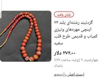 مهره