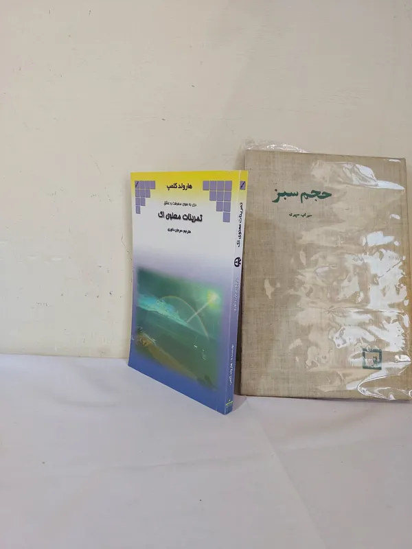 تمرینات معنوی اک