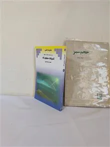 تمرینات