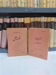 آزادی