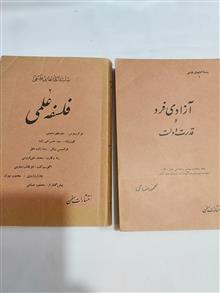 آزادی