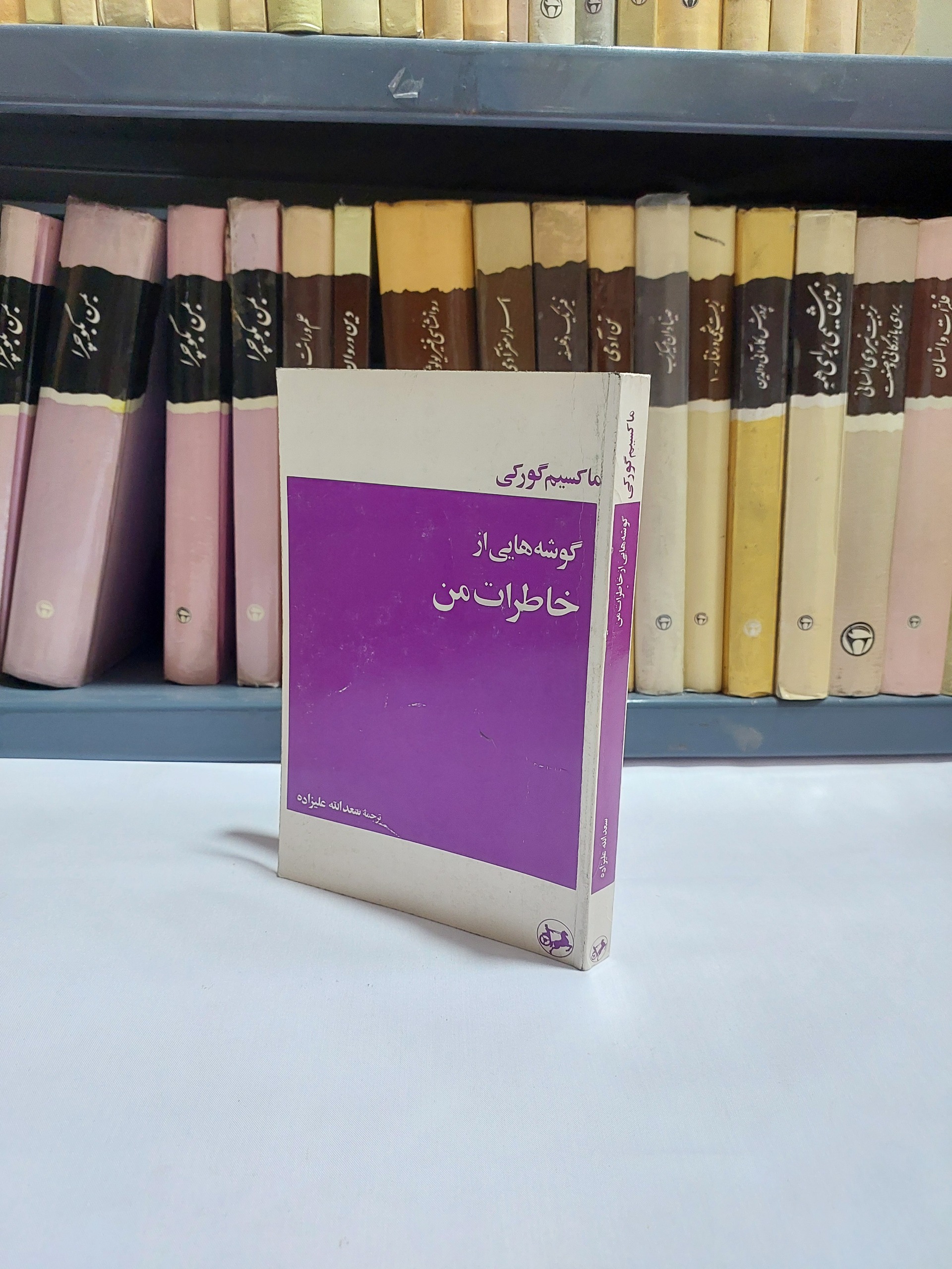 گوشه هایی از خاطرات من