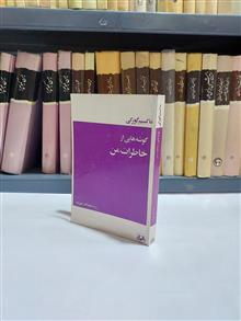 گوشه