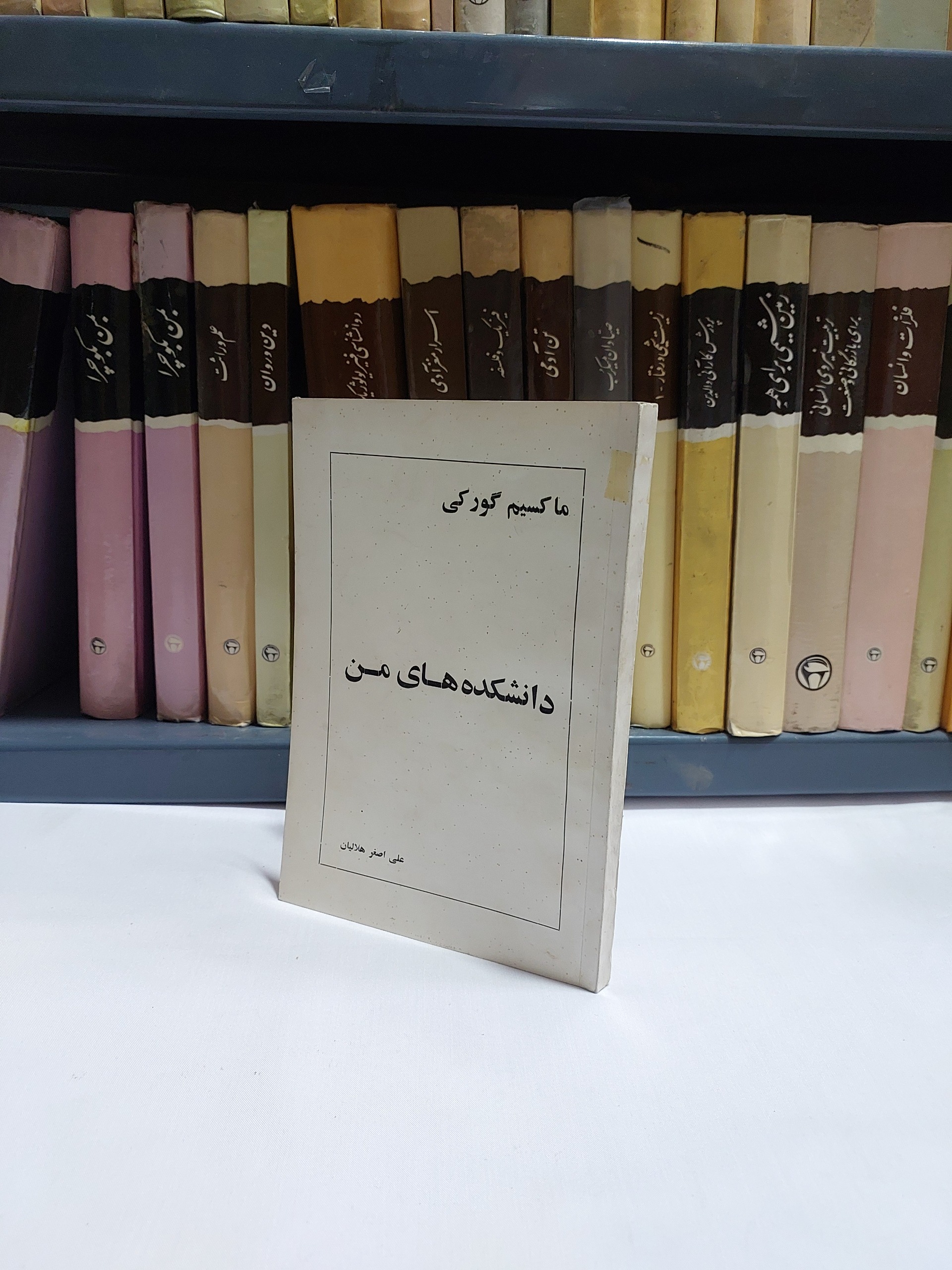 دانشکده های من
