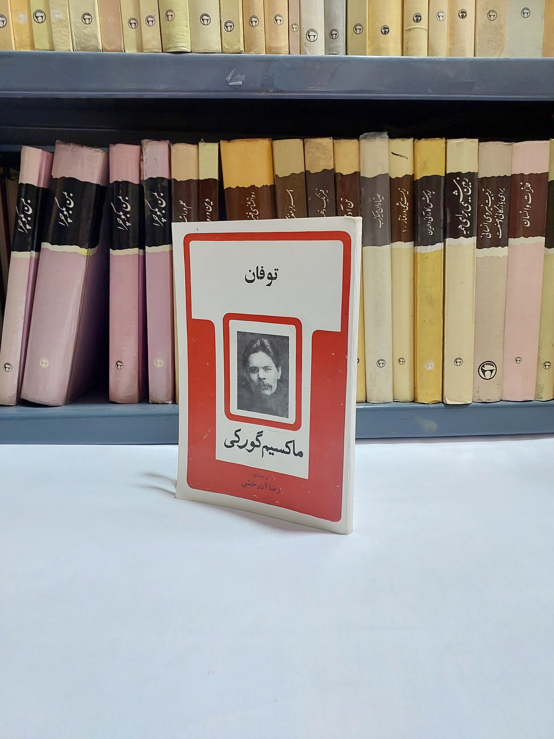 توفان ماکسیم گورکی