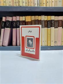 توفان
