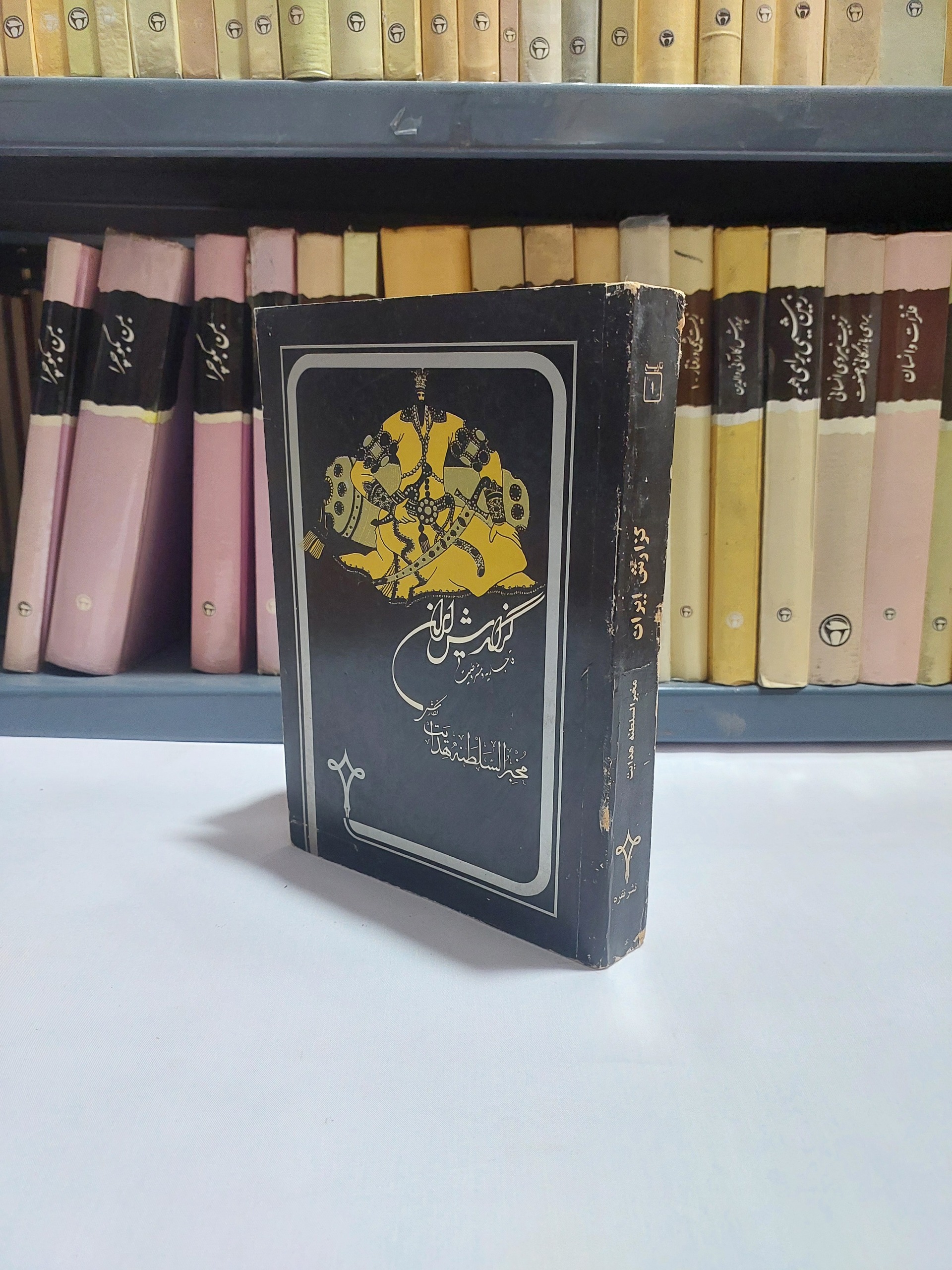 گزارش ایران قاجاریه و مشروطیت