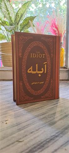 ابله