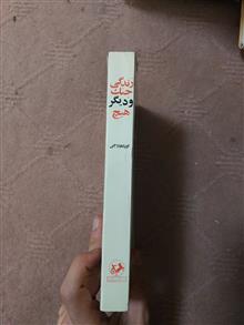 زندگی
