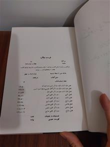 هفت