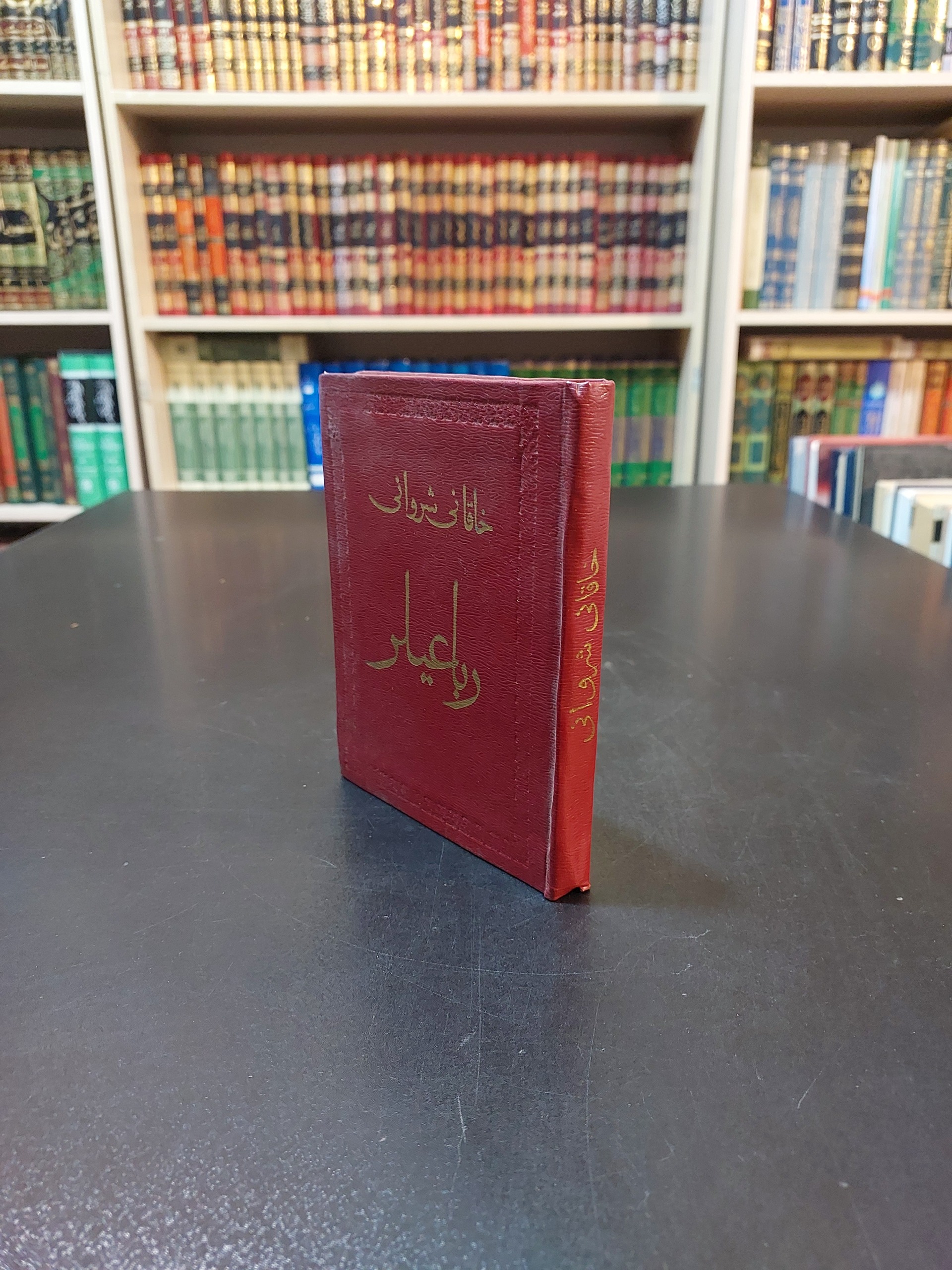 خاقانی شروانی رباعیلر