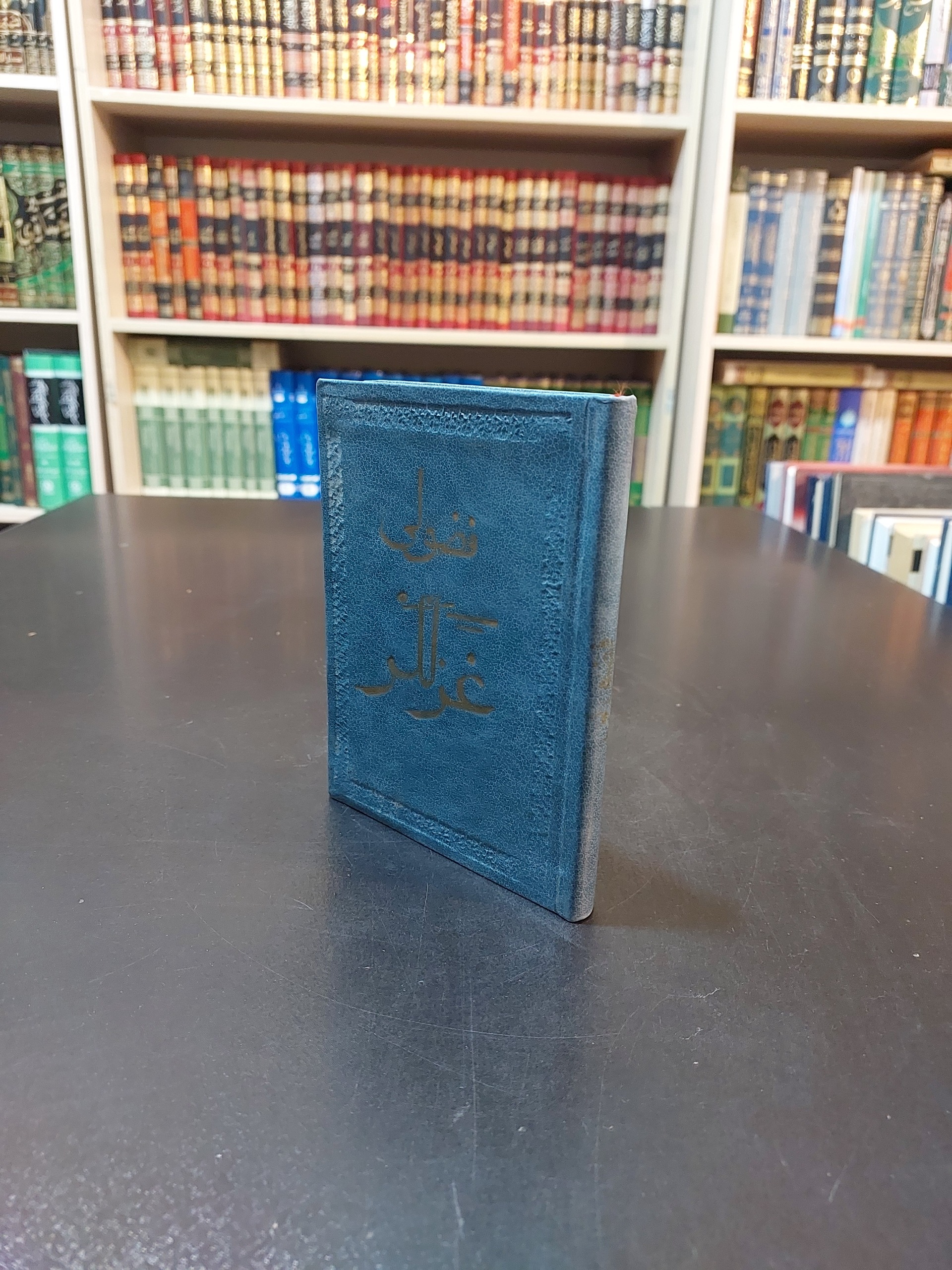 کتاب فضولی غزللر