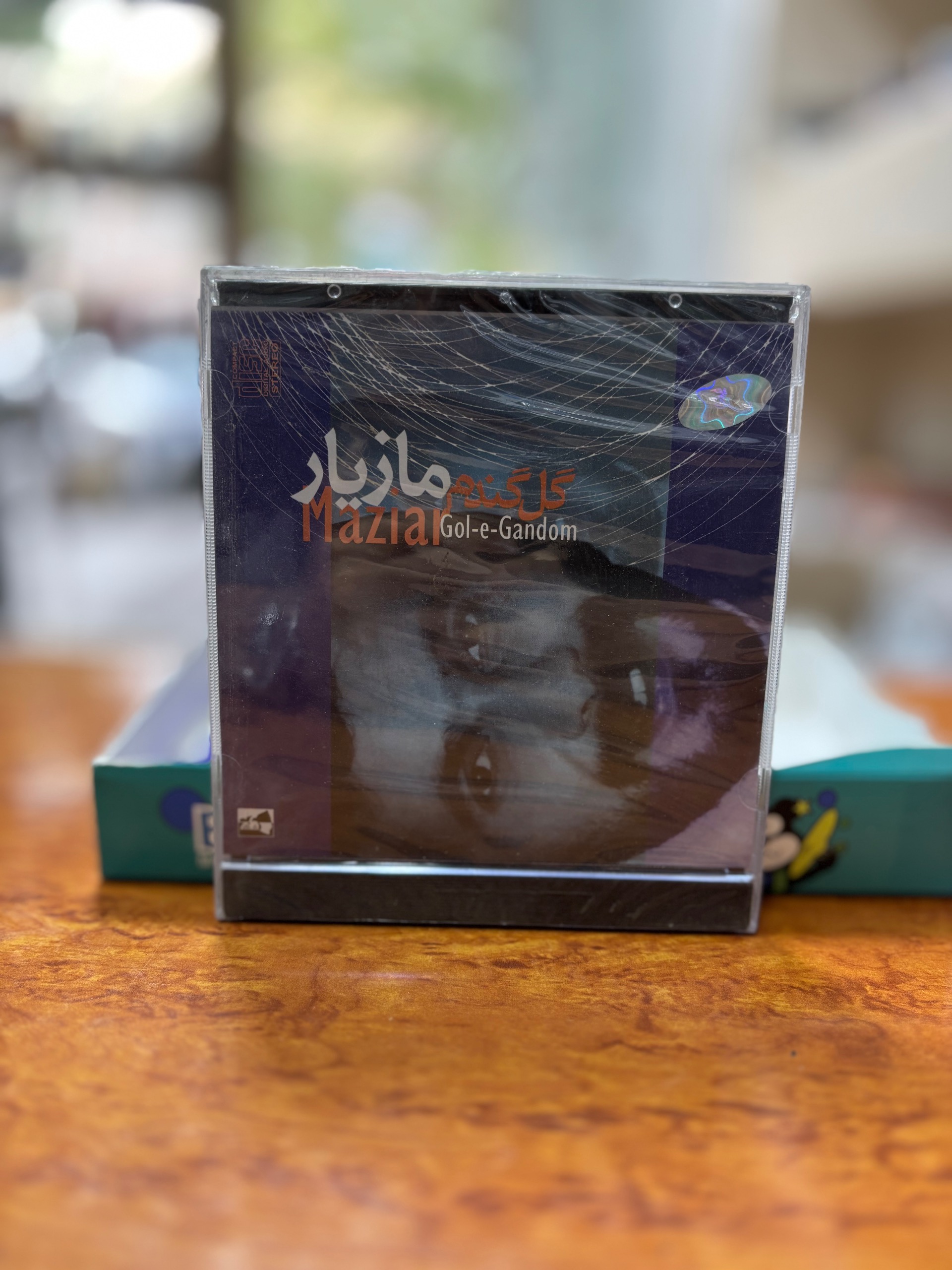 البوم گل گندم مازیار
