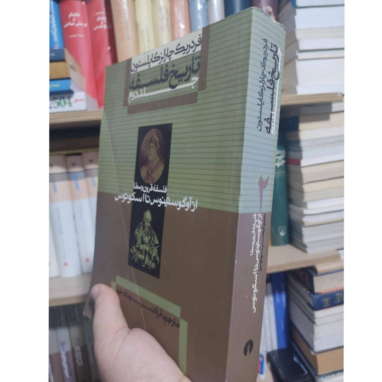 تاریخ فلسفه، کاپلستون، قرون وسطی، علمی فرهنگی