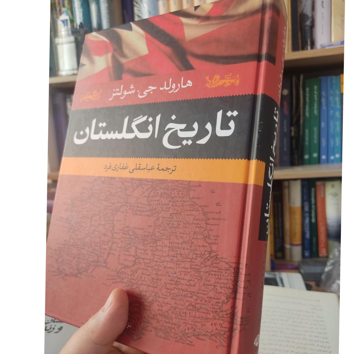 تاریخ انگلستان، هارولد جی. شولتز