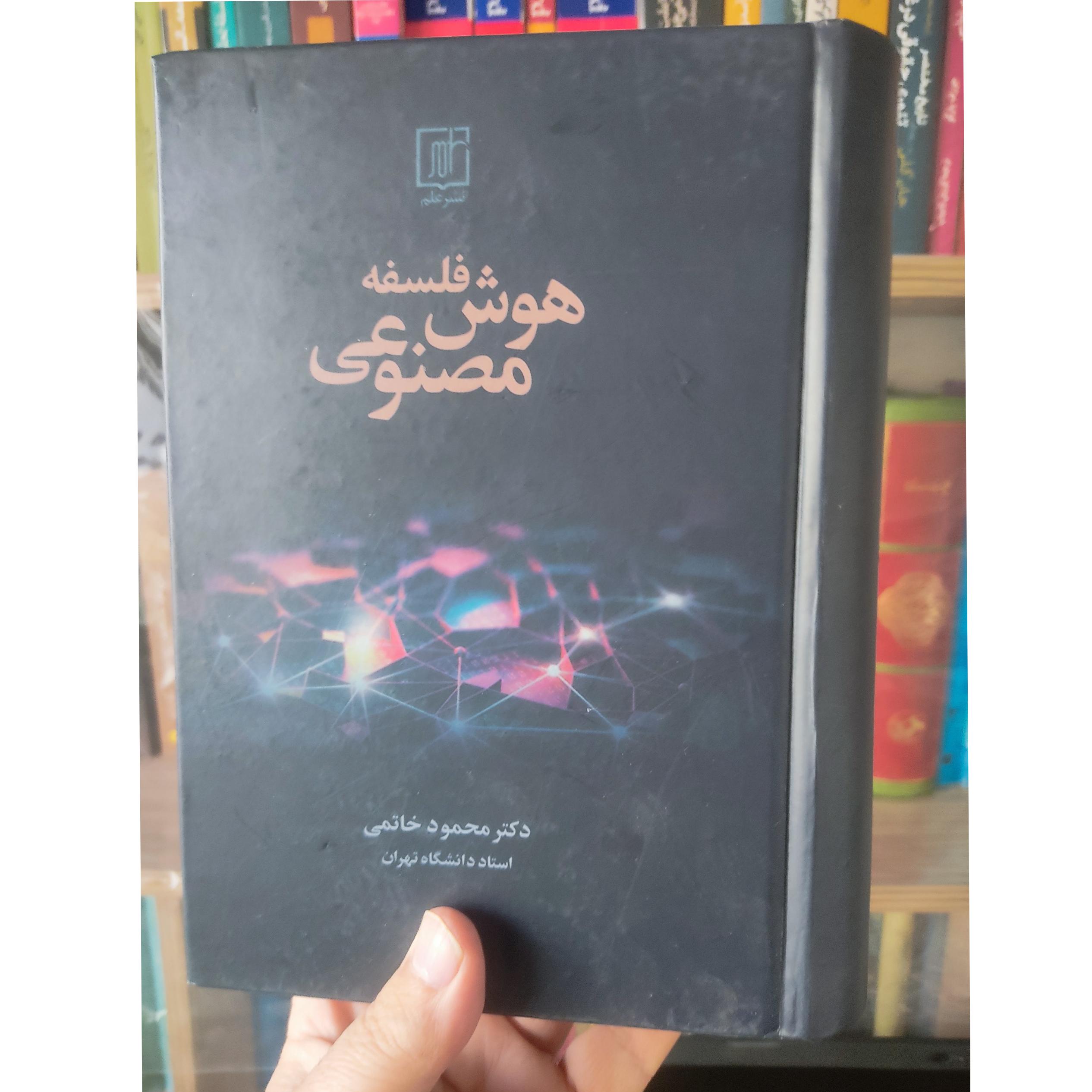 فلسفه هوش مصنوعی، محمود خاتمی