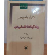 زندگینامه