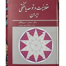 عقلانیت