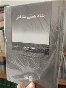 بنیاد