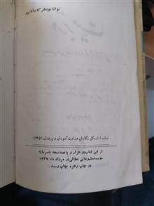 در