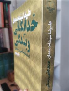خدایگانی