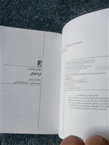 فرا