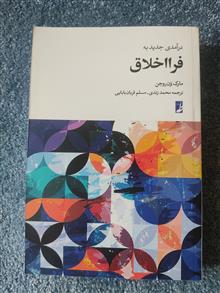 فرا
