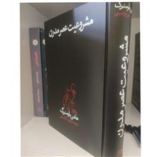 مشروعیت