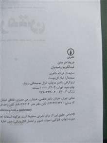دریدا
