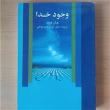 وجود