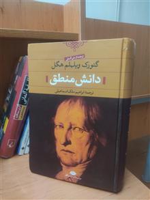 دانش