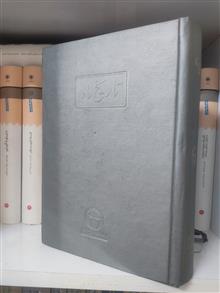 تاریخ