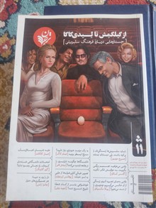 از