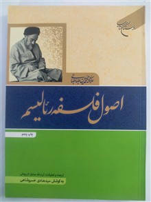 اصول