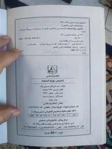 تلخیص