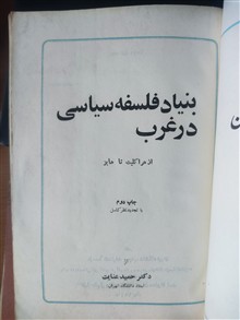 بنیاد