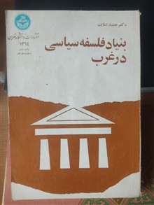 بنیاد