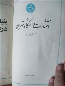 بنیاد
