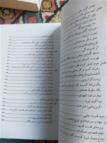 انقلاب